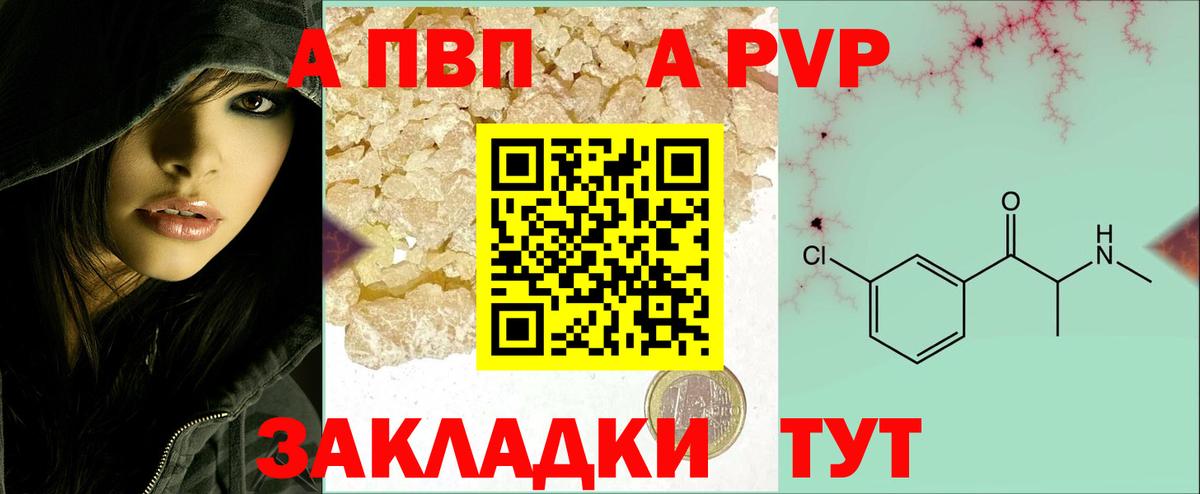 A-PVP мука Саянск