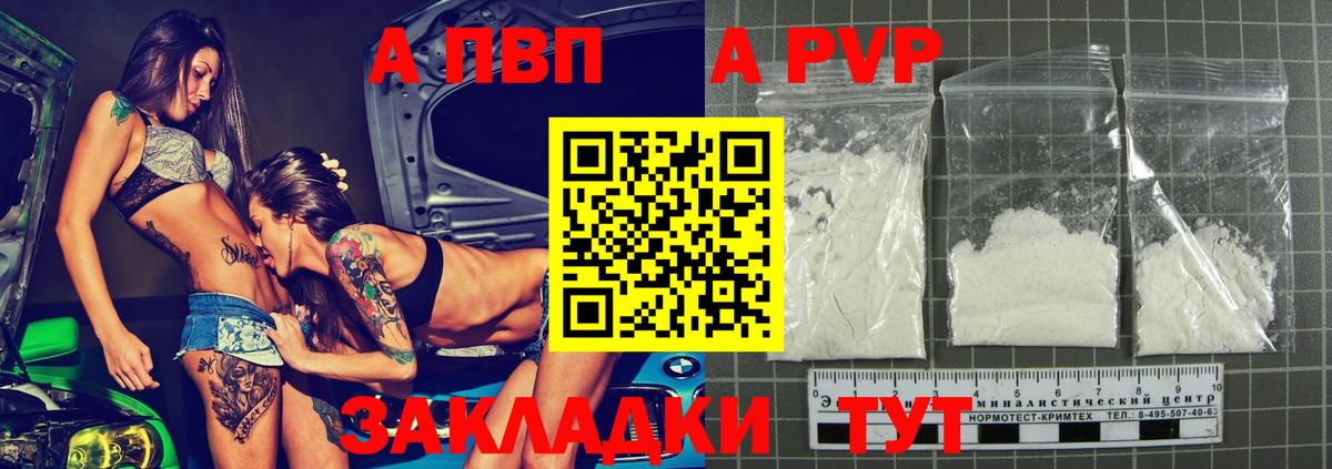 A-PVP СК  Вход с VPN  Саянск  Alfa_PVP кристаллы  A-PVP Соль 