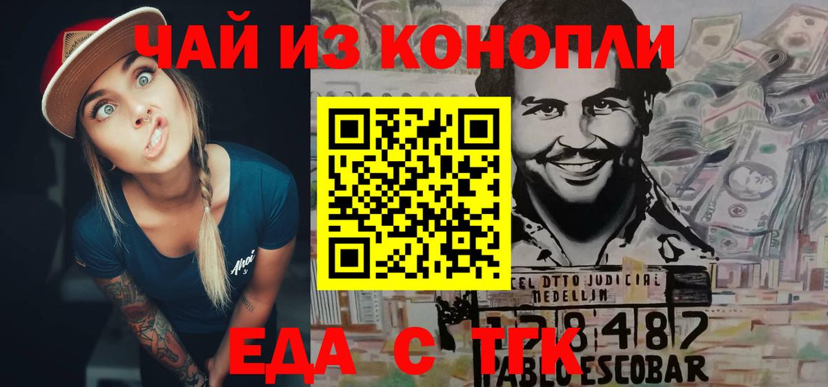 Саянск  Печенье с ТГК марихуана  Вход с VPN 