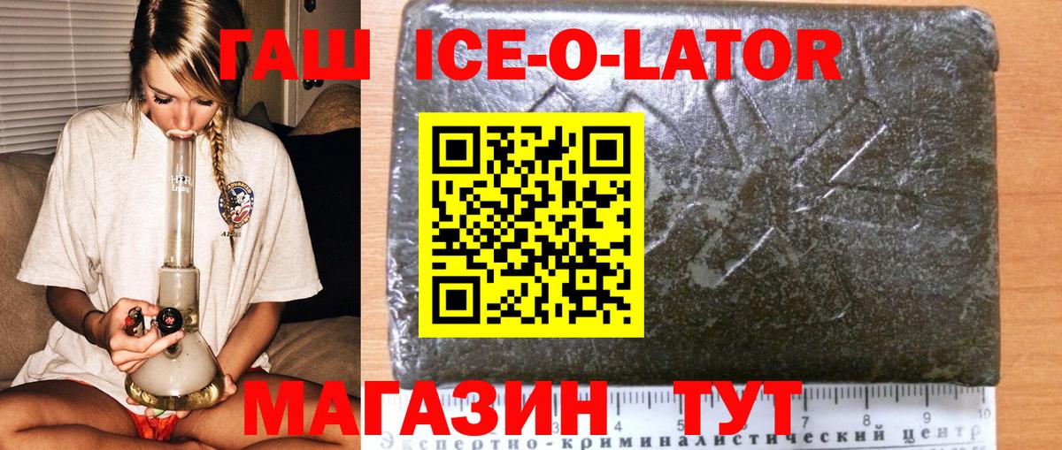 ГАШ 40% ТГК Саянск