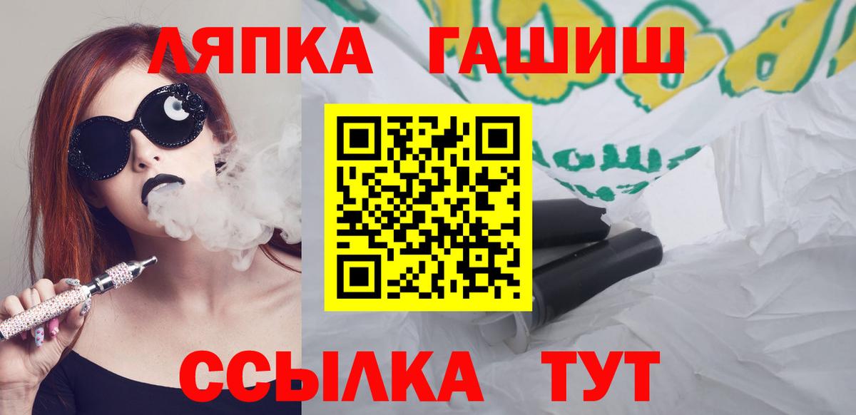 Саянск  ГАШИШ гашик  Гашиш  Вход с VPN 