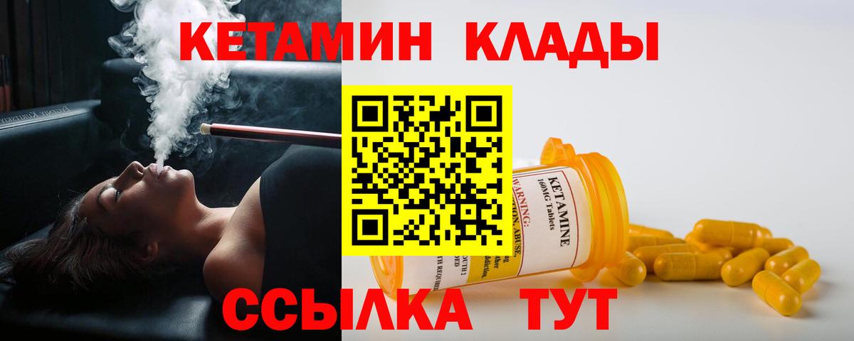 OMG ссылка  Вход с VPN  Кетамин ketamine  Саянск  Кетамин VHQ 