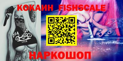 кокаин премиум Рыбинск