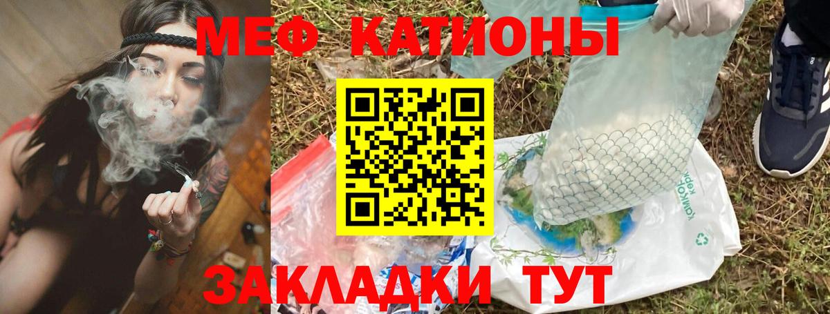 Саянск  МЕФ  Вход с VPN  Меф 4 MMC  МЯУ-МЯУ мяу мяу 