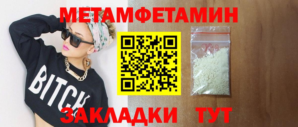 Метамфетамин винт Саянск