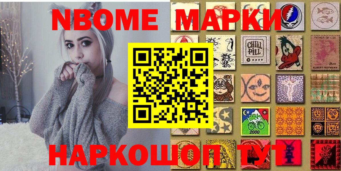 Саянск  Марки 25I-NBOMe 1,5мг  Марки NBOMe  Вход с VPN 