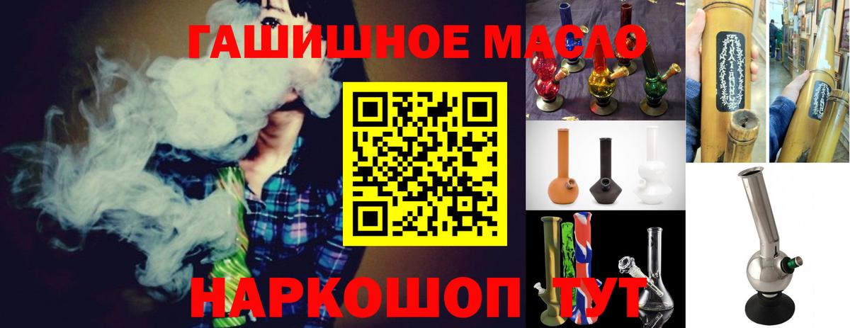 Дистиллят ТГК концентрат  купить наркотик  Саянск  ТГК жижа  Вход с VPN 