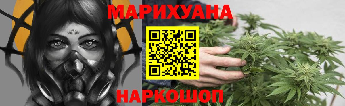 Канабис сатива  Бошки Шишки Bruce Banner  Саянск  Вход с VPN  Канабис SATIVA & INDICA 